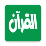 القارئ ماهر المعيقلي android application logo